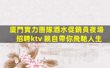 中山KTV招聘